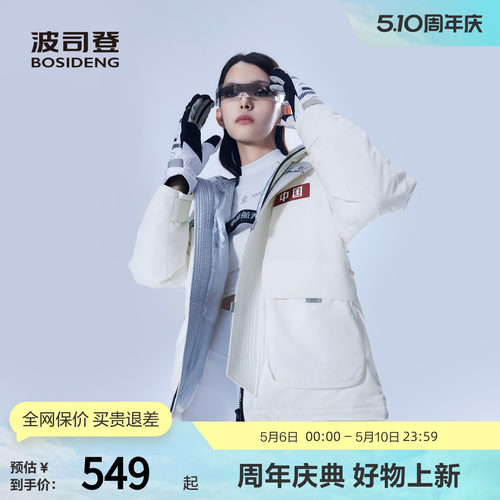 波司登通勤一手长工装外套连帽