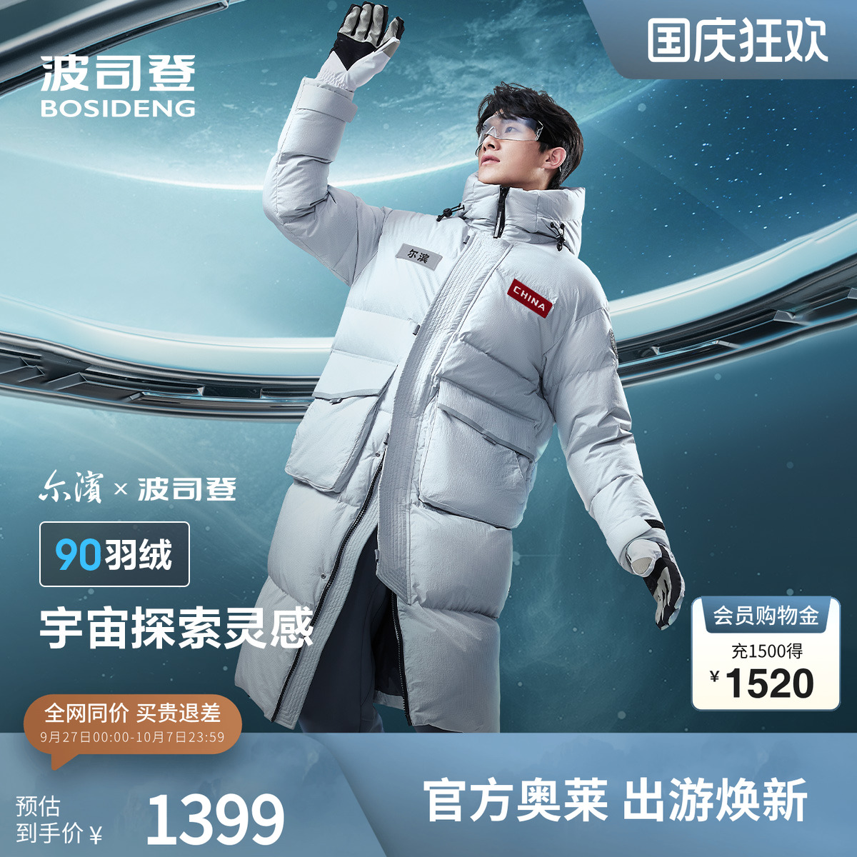 波司登长款连帽羽绒服加厚