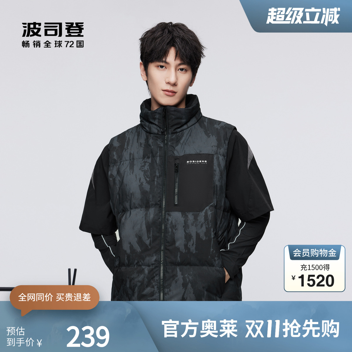 波司登奥莱男女同款冬季潮流马甲厚羽绒服马夹羽绒工装保暖马夹