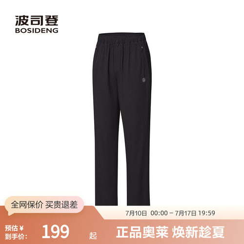 波司登UPF50+遮热防紫外线运动裤