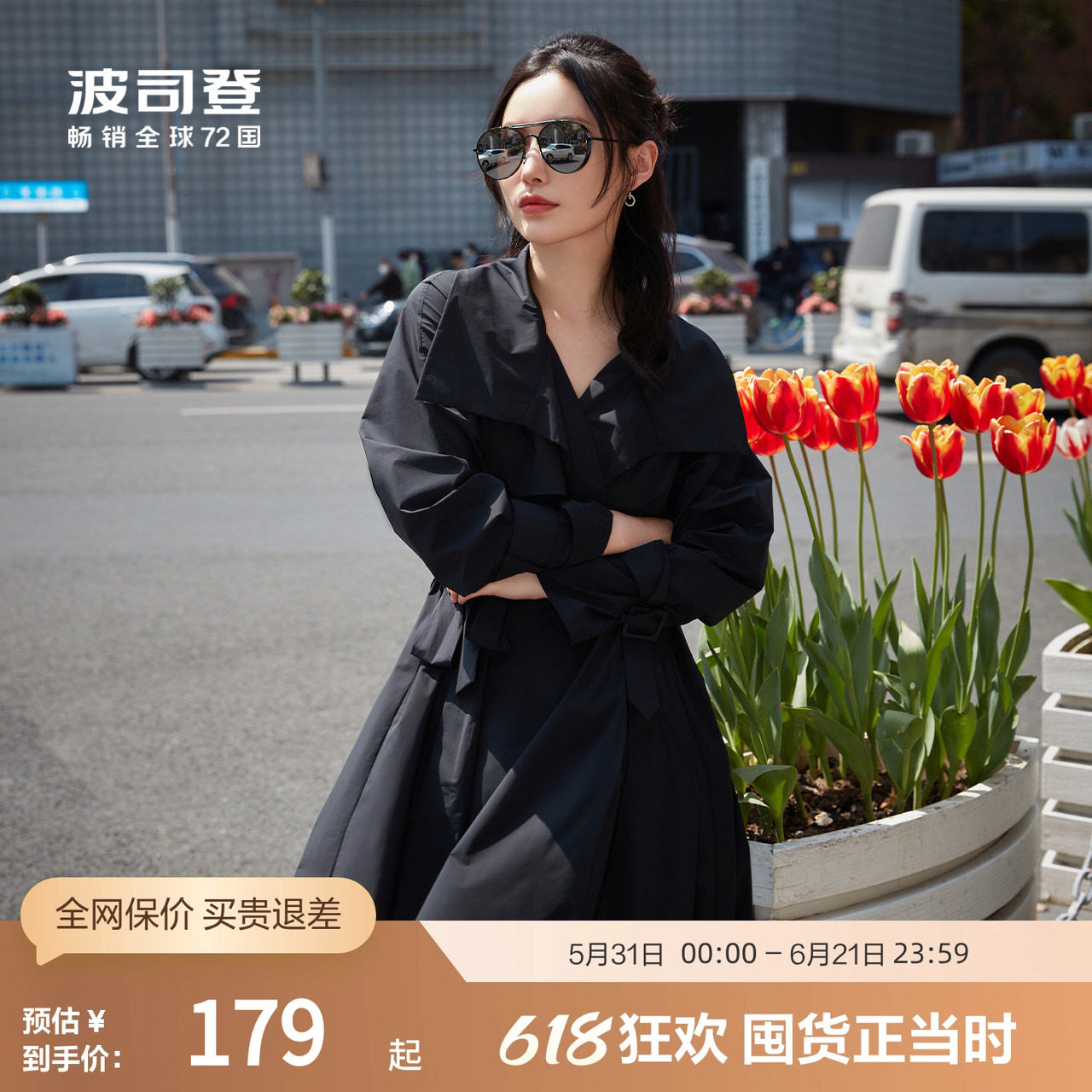 波司登奥莱春夏中长款外套女百搭抗菌黑色宽松风衣断码清仓