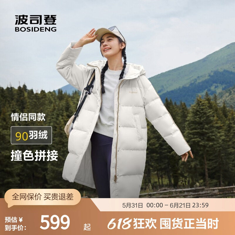 波司登奥莱冬季女士中长款日常休闲小廓形百搭加厚连帽厚羽绒服