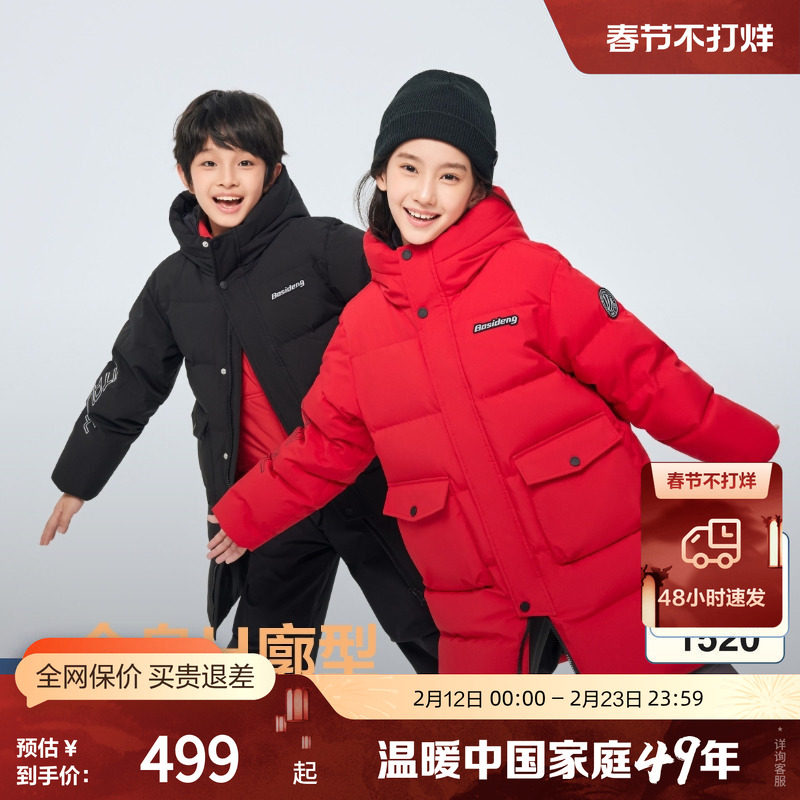 波司登奥莱2025冬季新款男女童中长款时尚运动羽绒服连帽加厚保暖