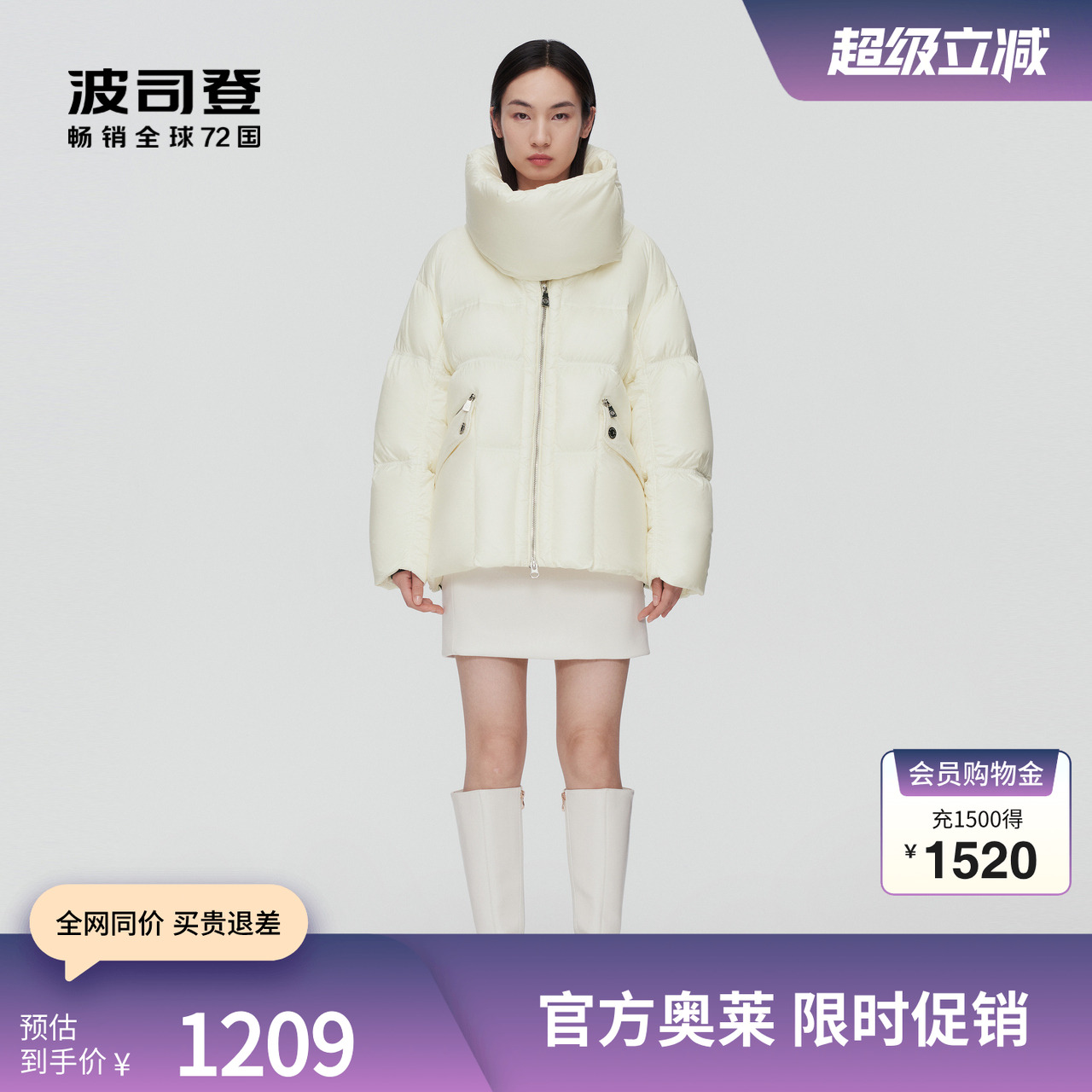 【鹅绒】波司登奥莱PUFF系列绗线围巾式立领设计抽绳时尚厚羽绒服