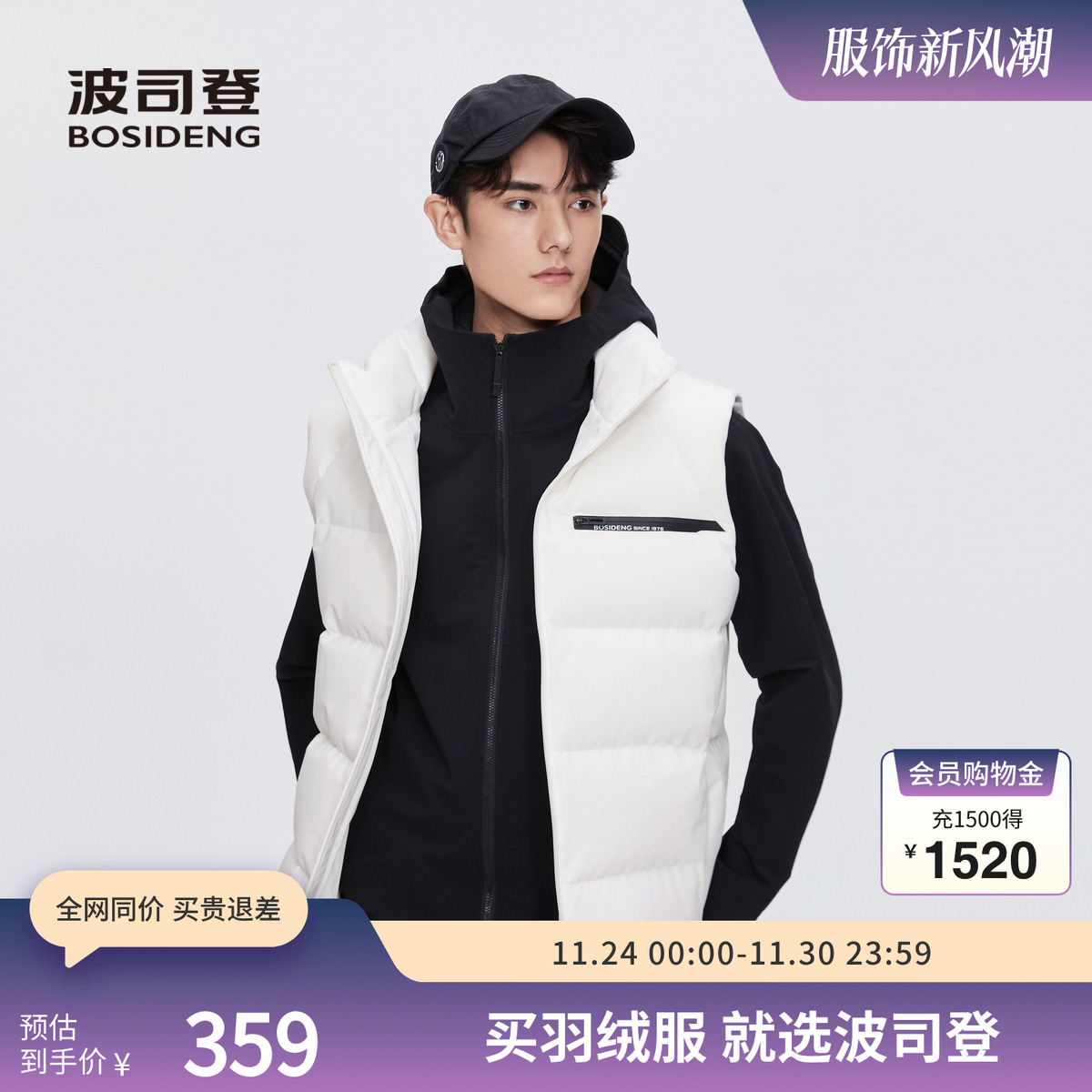 波司登冬季男女同款立领短款羽绒服抗静电防泼水