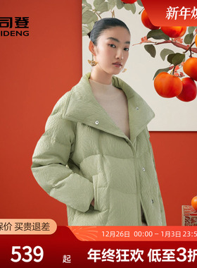 【鹅绒】波司登奥莱女高端商务暗花东方新中式大翻领厚羽绒服短款