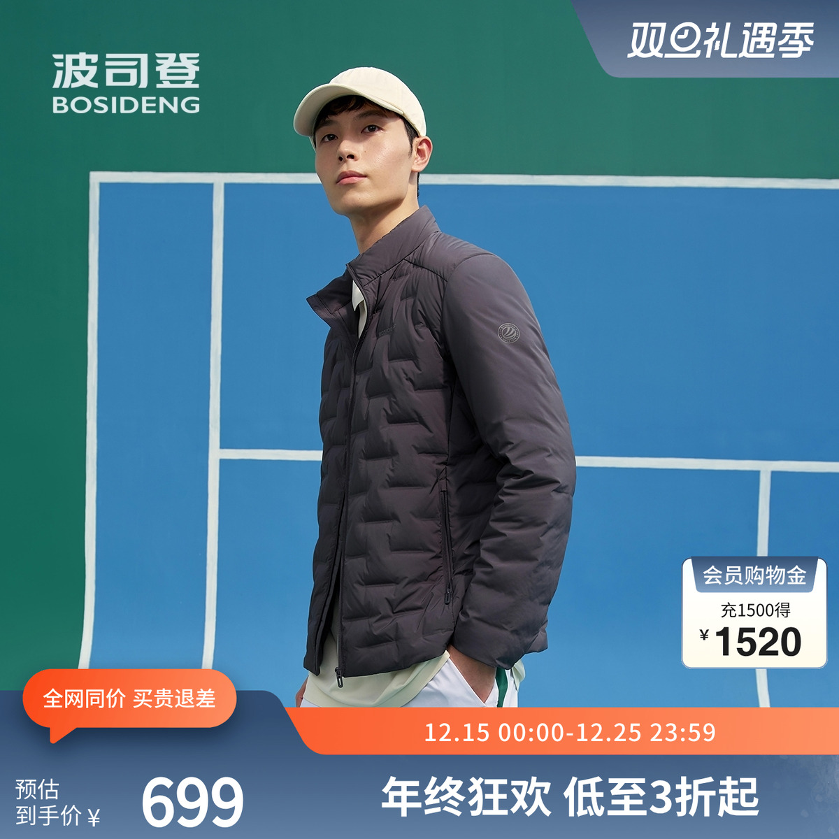 鹅绒波司登2025秋季新款羽绒服