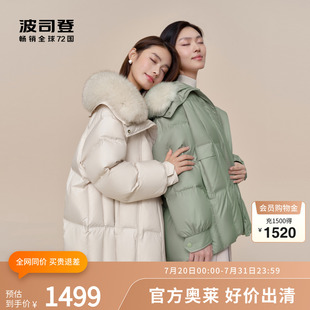 羽绒服 狐狸毛领 波司登奥莱冬季 女都市女人味翻领短款