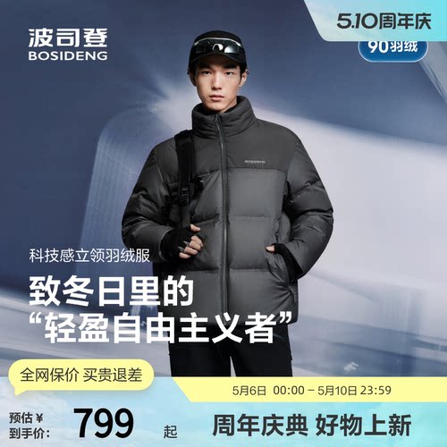 波司登科技轻量短款立领羽绒服