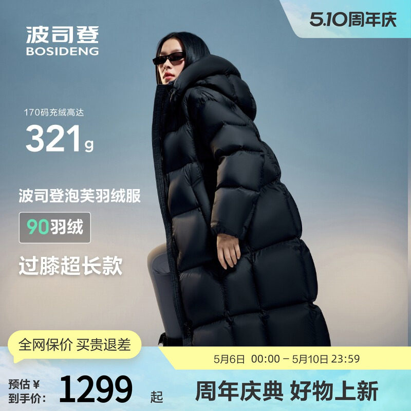 波司登奥莱冬季女长款时尚潮流泡芙创新防风保暖可脱卸帽厚羽绒服