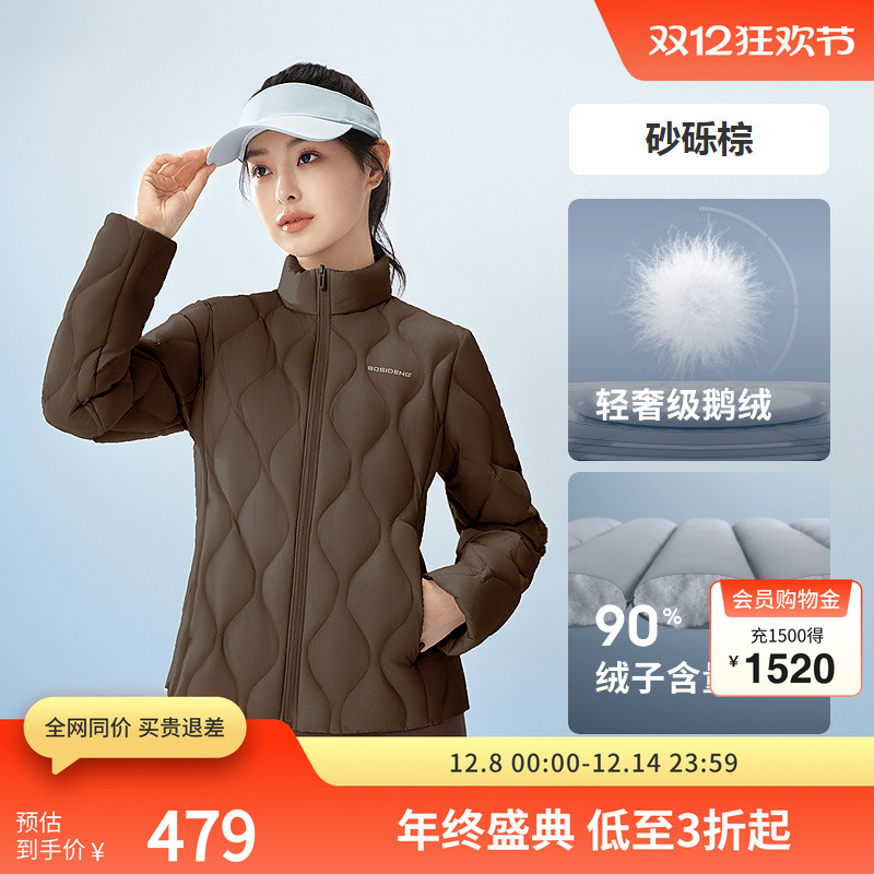 波司登鹅绒立领羽绒服外套