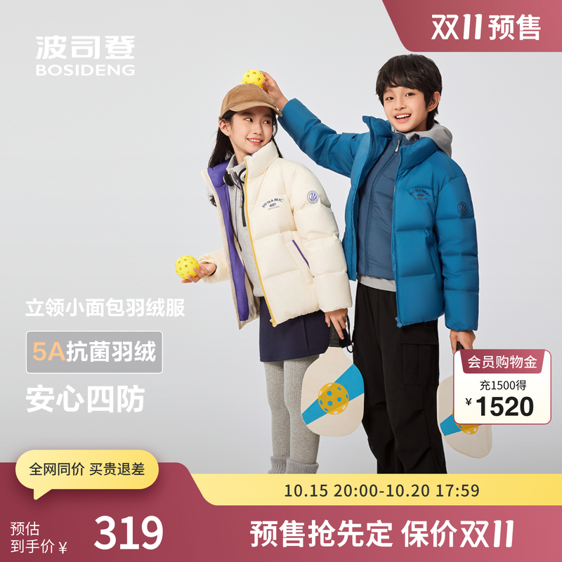 波司登奥莱2025新款冬季男女童短款时尚运动羽绒服面包服三防抗菌