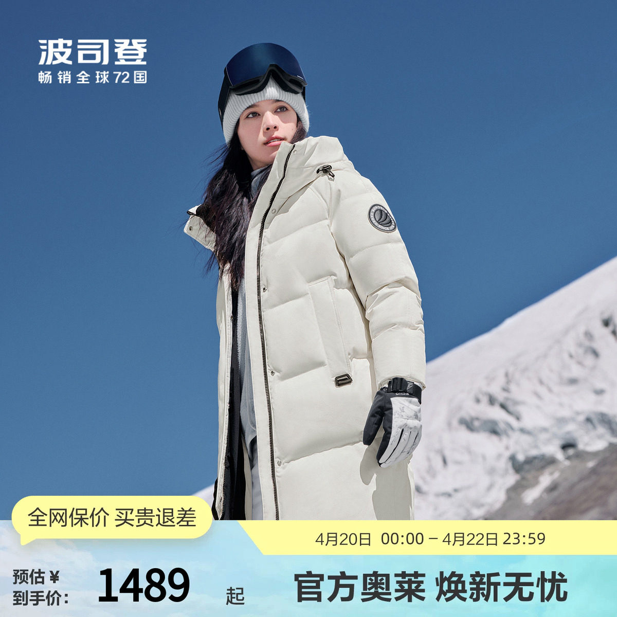 【鹅绒】波司登奥莱冬季男女同款中长款连帽极寒蓄热厚羽绒服外套