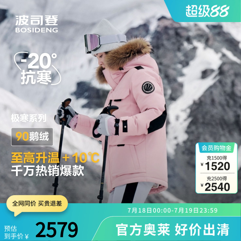 【明星同款鹅绒】波司登奥莱工装蓄热貉子毛领极寒羽绒服连帽外套