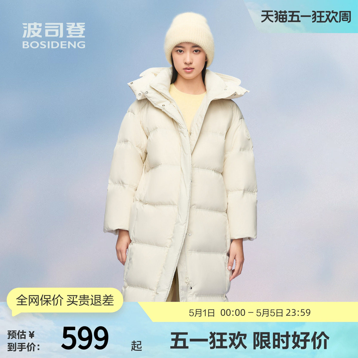 波司登轻盈长款羽绒服女保暖连帽外套百搭通勤蓬松