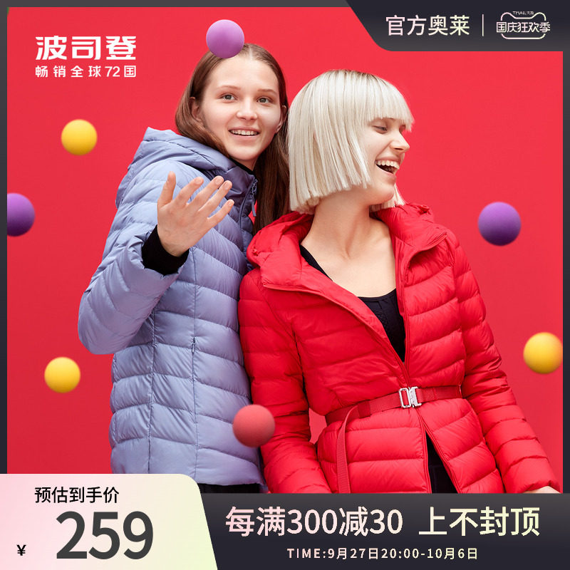 波司登轻薄羽绒服女短款时尚90绒连帽显瘦轻便百搭新款B00131002高性价比高么？