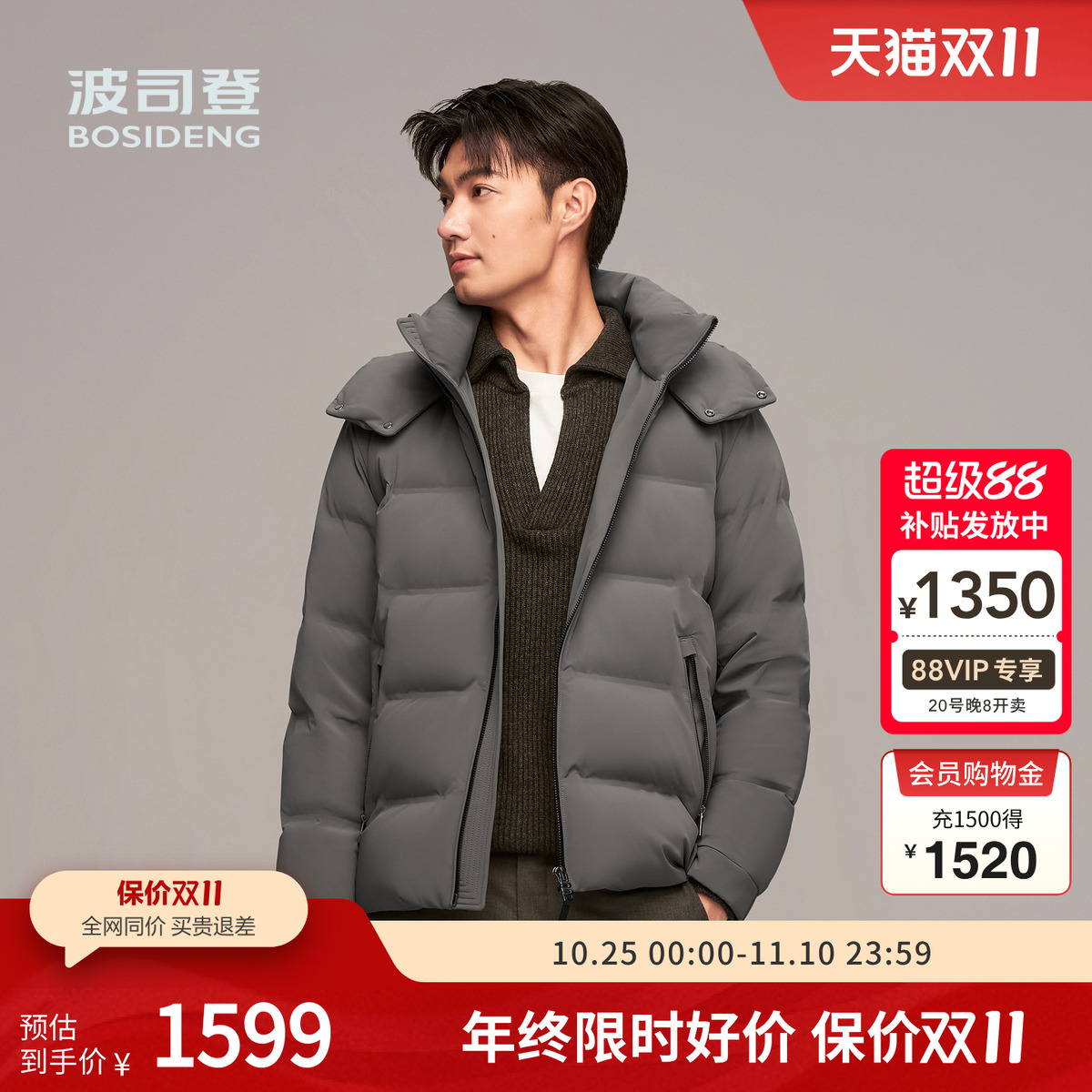 鹅绒经典商务通勤厚羽绒服