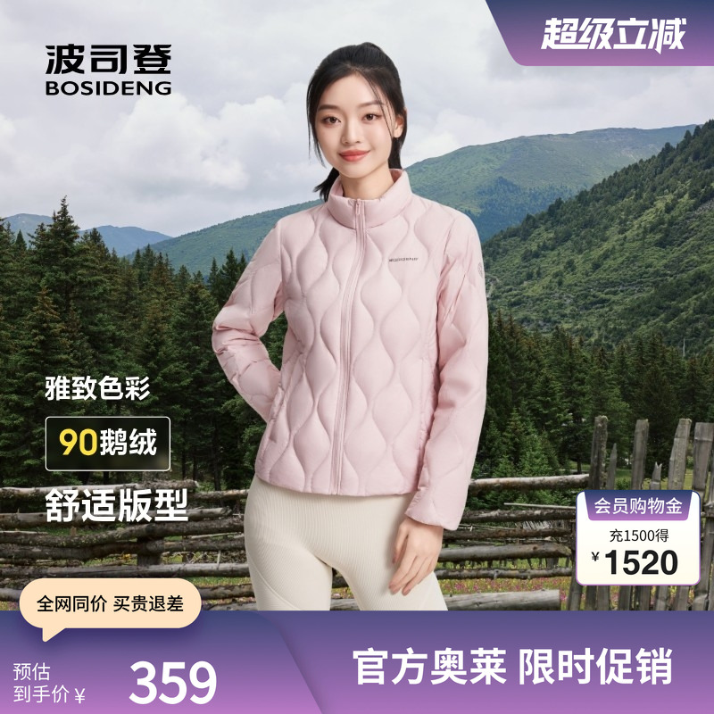 波司登鹅绒立领轻薄羽绒服外套