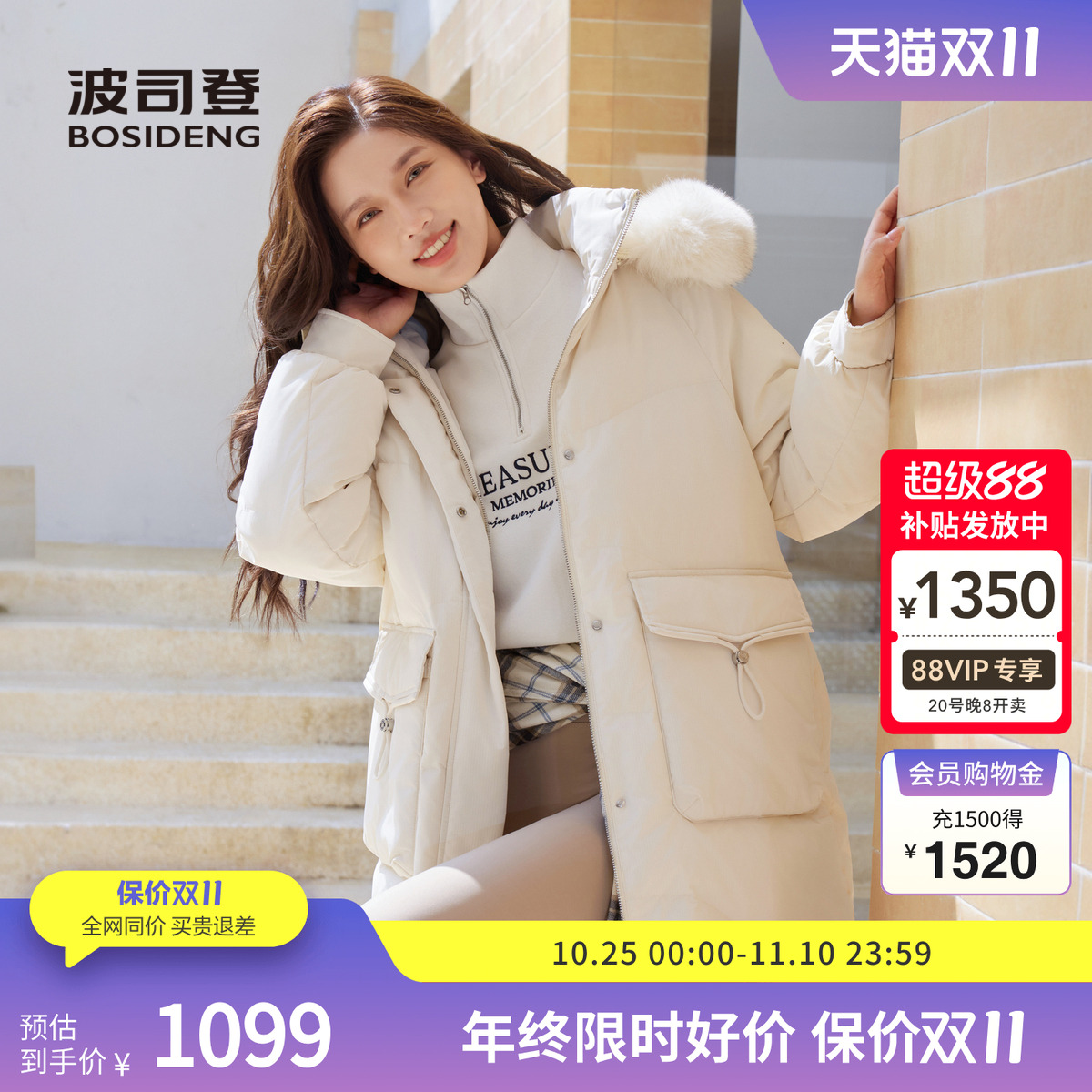 【推荐】【狐狸毛领】波司登女中长款可脱卸帽时尚休闲羽绒服