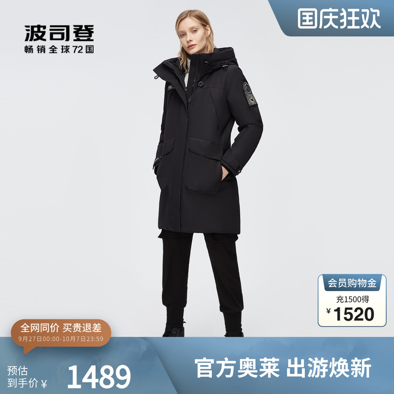 【传奇系列】波司登奥莱鹅绒极寒羽绒服女中长款保暖外套