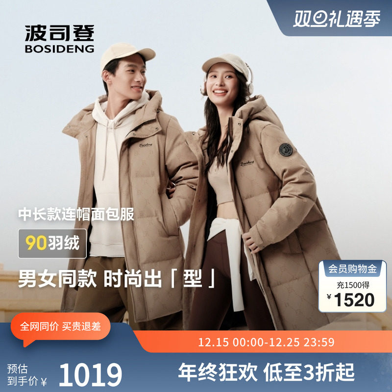波司登经典休闲时尚羽绒服中长款