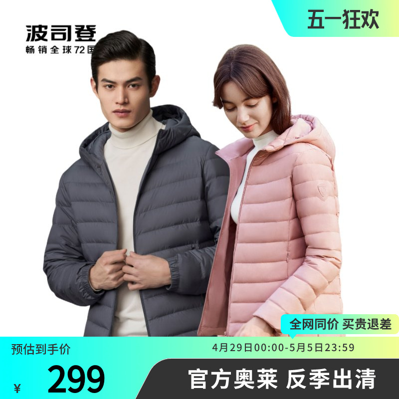 【推荐】波司登男女爸妈款百搭保暖连帽短款羽绒服红色外套断码