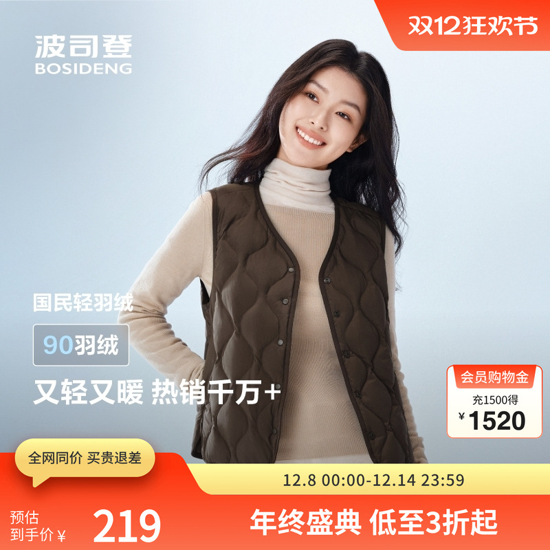 波司登奥莱25秋款居家羽绒马甲