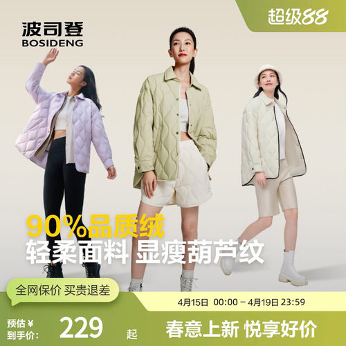 波司登衬衫领羽绒服轻薄短款外套