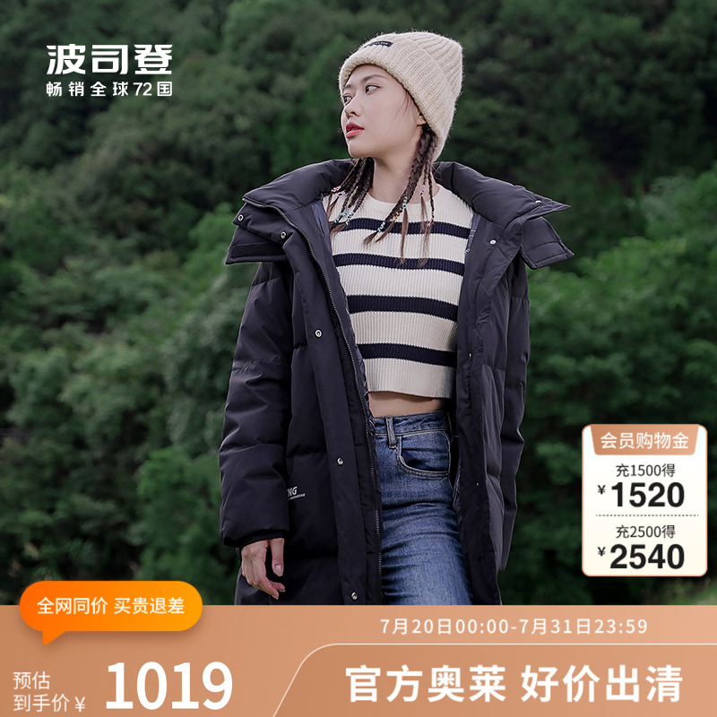 波司登中长款可脱卸帽羽绒服连帽