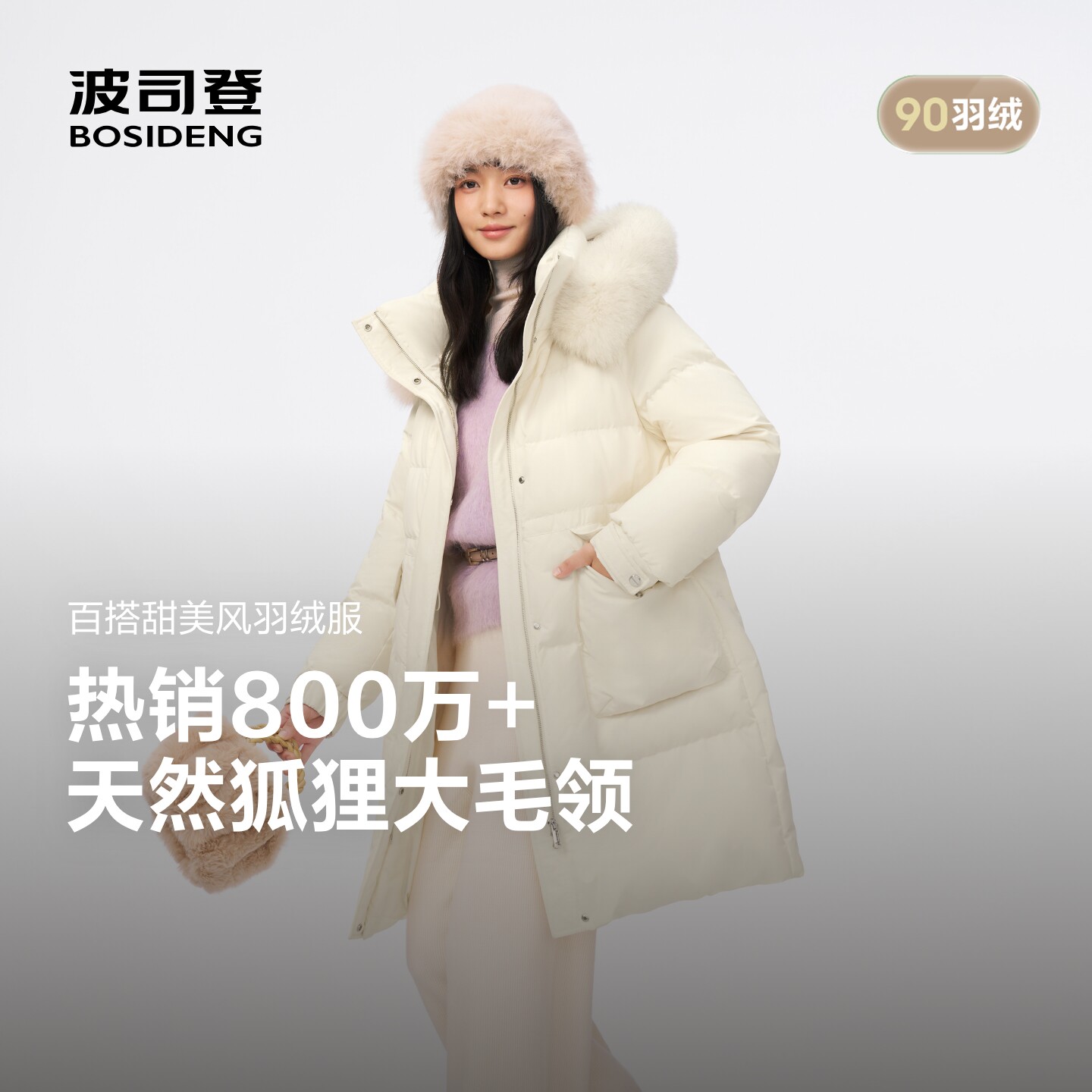 【狐狸毛领】波司登冬女中长款保暖舒适连帽时尚休闲厚羽绒服