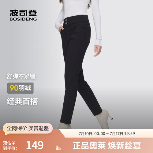 波司登羽绒裤鸭绒简约直筒防风女
