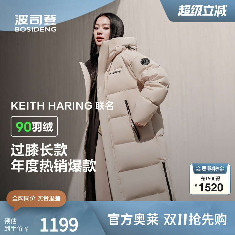 波司登长款时尚运动加厚羽绒服