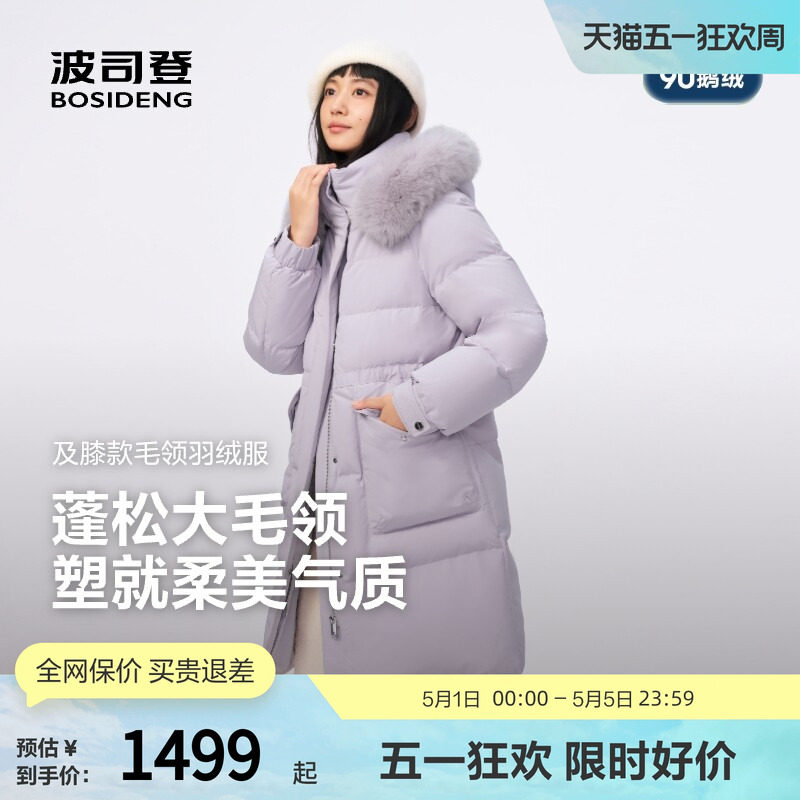 【狐狸毛领】波司登奥莱冬女中长款时尚修身显瘦加厚羽绒服外套