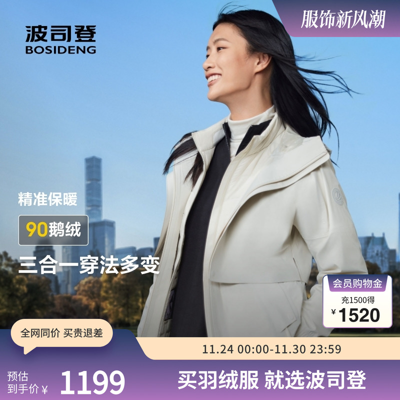 波司登奥莱厚羽绒服男女同款