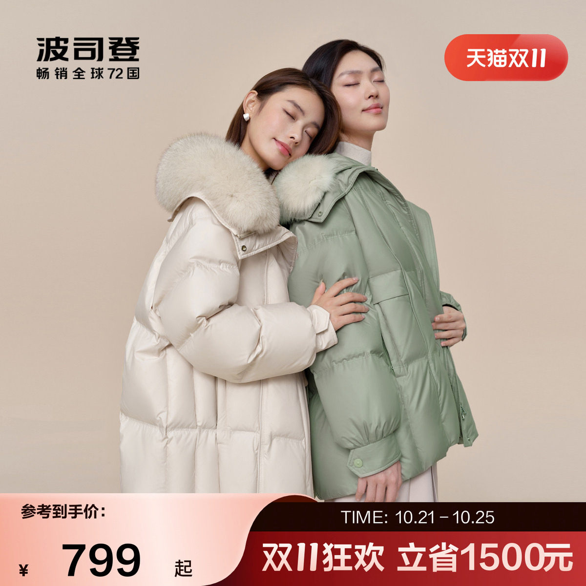 【狐狸毛领】波司登奥莱冬女都市优雅时尚翻领厚羽绒服大码外套