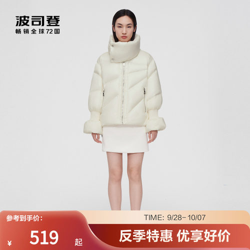 【鹅绒】波司登PUFF系列轻量短款时尚甜美高立领柔软设计感羽绒服
