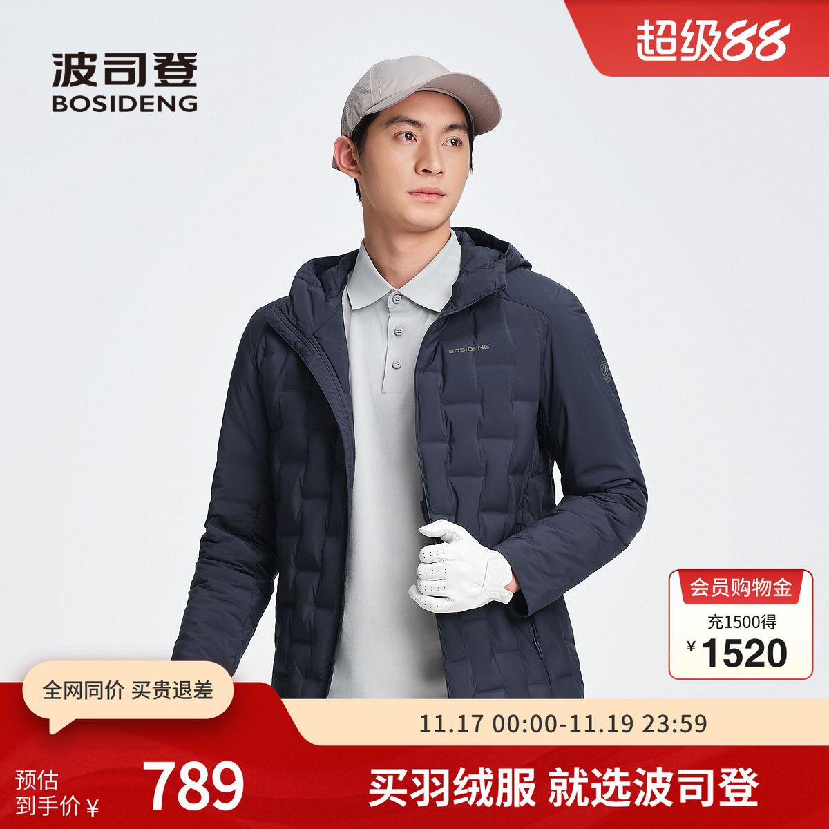 鹅绒波司登2025秋季新款羽绒服