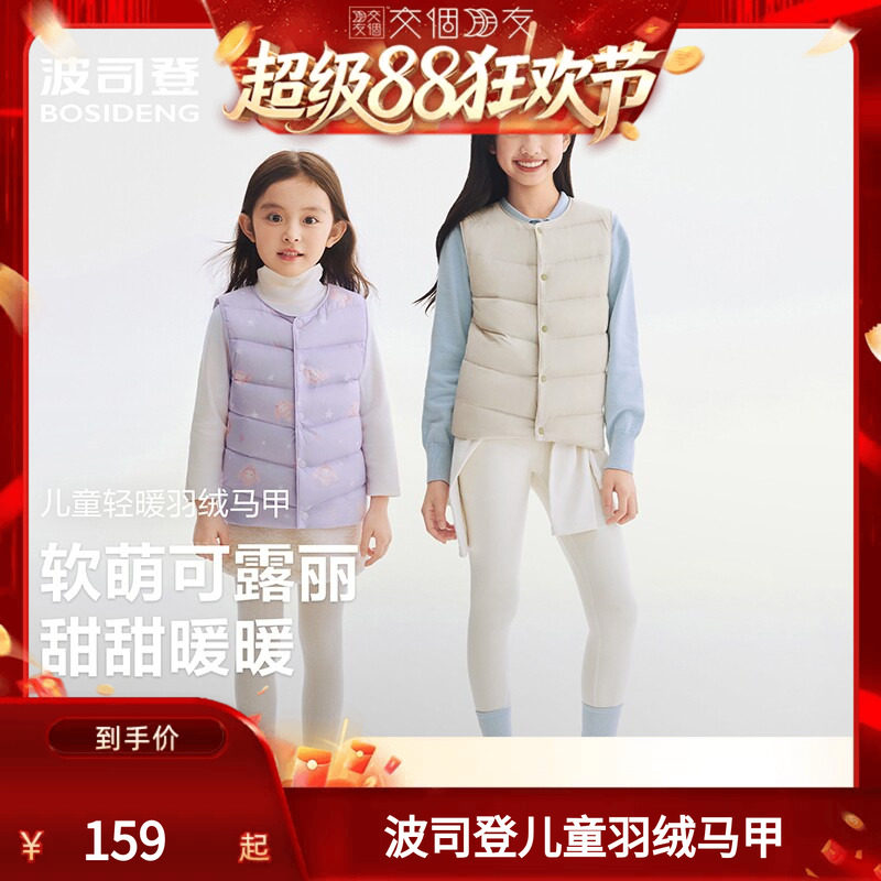 波司登童中性轻暖羽绒背心