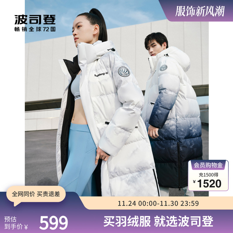 保暖羽绒服长款波司登