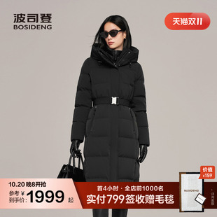 【90鹅绒】波司登奥莱冬款女长款高端商务可收腰版型高智感羽绒服