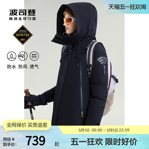 【鹅绒】波司登Gore-tex专业户外防风防泼水运动女长款厚羽绒服 - 封面