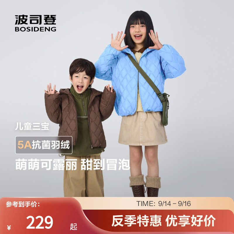 波司登奥莱秋季女童短款连帽抗菌绒儿童三宝百搭轻薄羽绒服