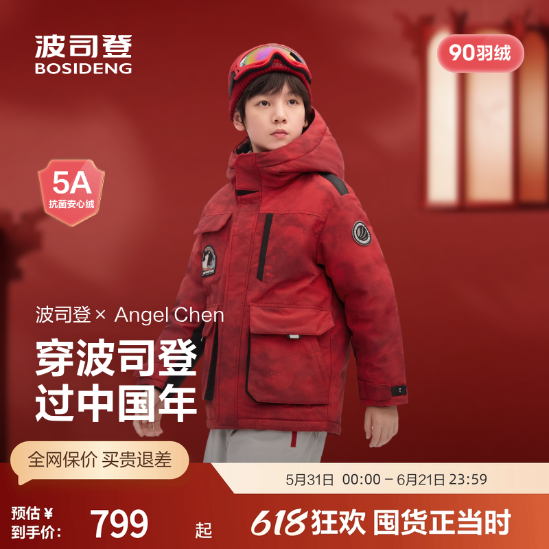 波司登羽绒服官方正品年冬季男女童短款经典极寒羽绒服