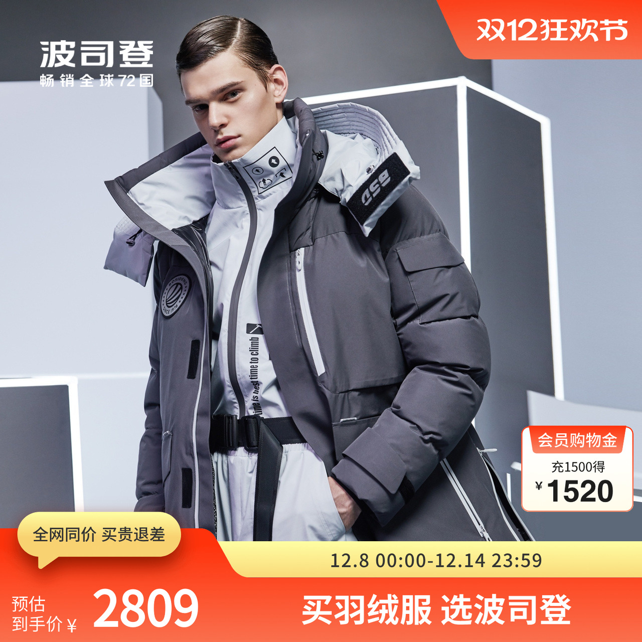 加厚长款羽绒服波司登鹅绒秀款