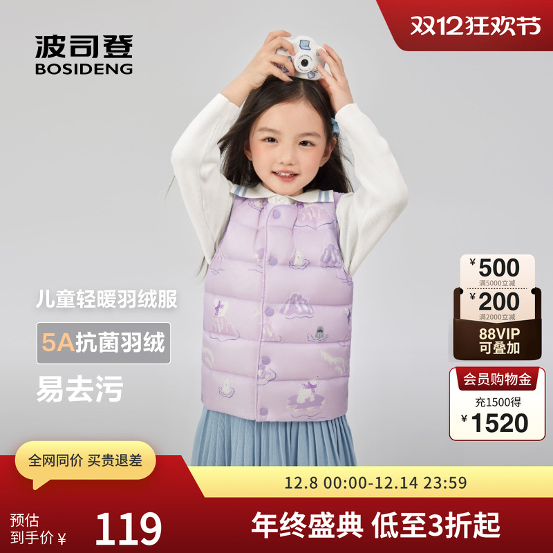 波司登男女儿童马甲校服神器背心