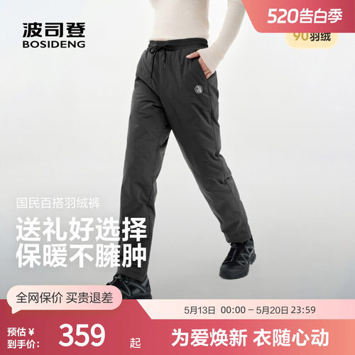 波司登女士中长款保暖羽绒长裤