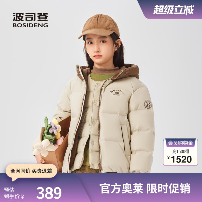 波司登短款男女童连帽羽绒服撞色