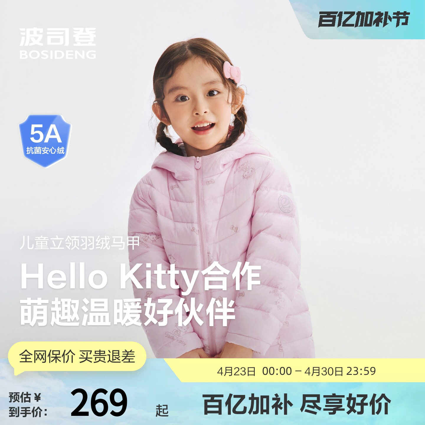 波司登奥莱2026年新款男女童四防面料萌趣百搭轻薄连帽羽绒服外套