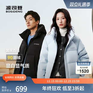 羽绒服加厚御寒时尚 波司登奥莱男女冬季 推荐 保暖休闲外套 热卖
