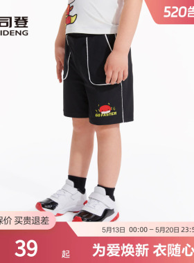 【DC联名闪电侠】波司登奥莱男童夏季裤子撞色短裤可爱童趣